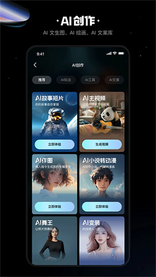 快影App截图4