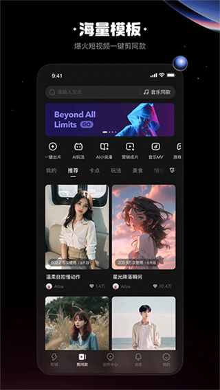 快影App截图5