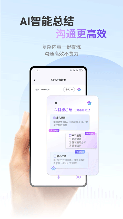 ViiTor实时翻译截图1