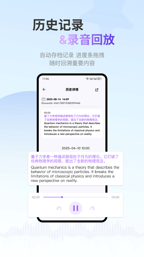 ViiTor实时翻译截图3