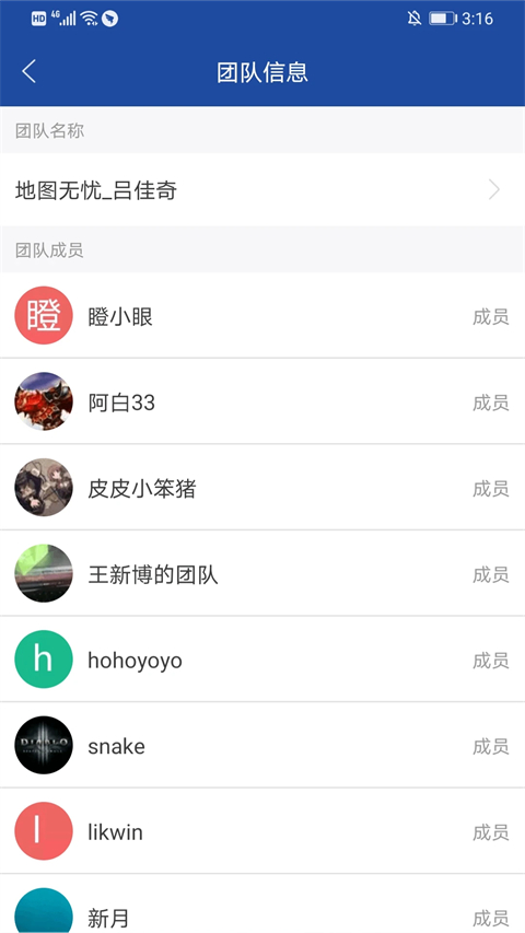 亿景智图截图2