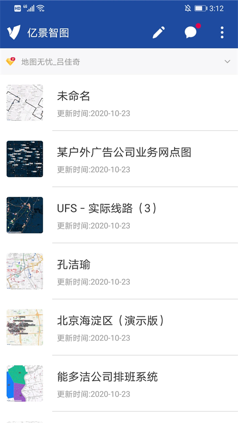 亿景智图截图1