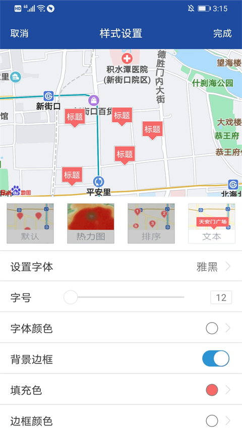 亿景智图截图5