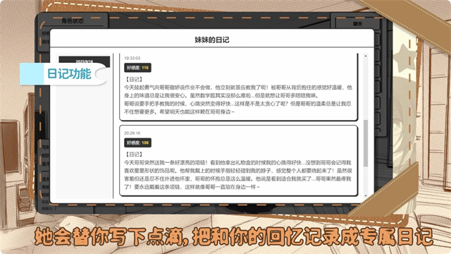 妹居物语最新版截图1