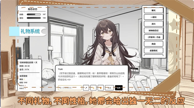 妹居物语最新版截图2