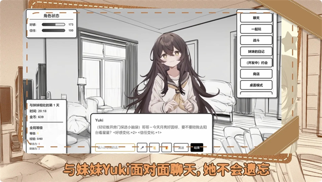 妹居物语最新版截图3