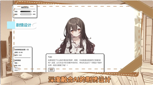 妹居物语最新版截图4