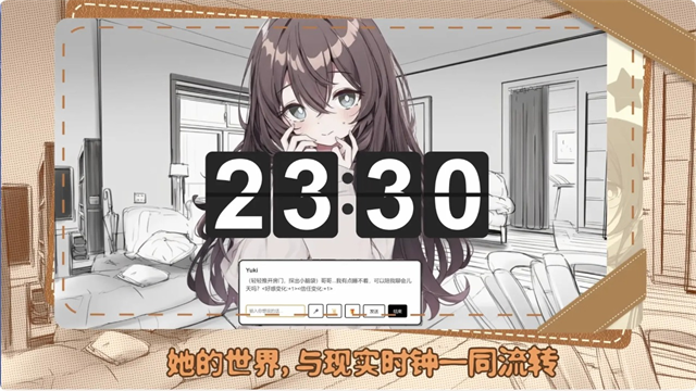 妹居物语最新版截图5
