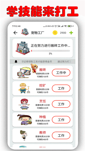 桌面萌宠截图3