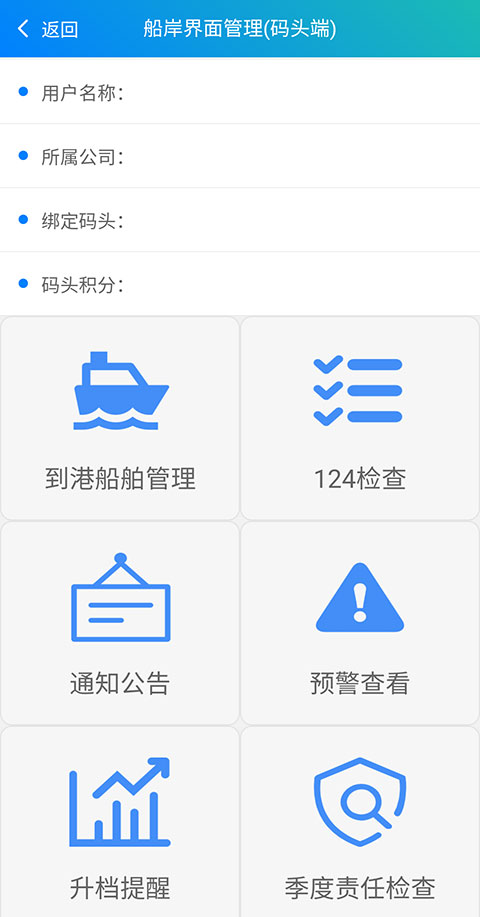 船e行截图5