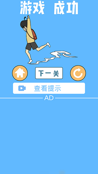 逃课大作战2截图1