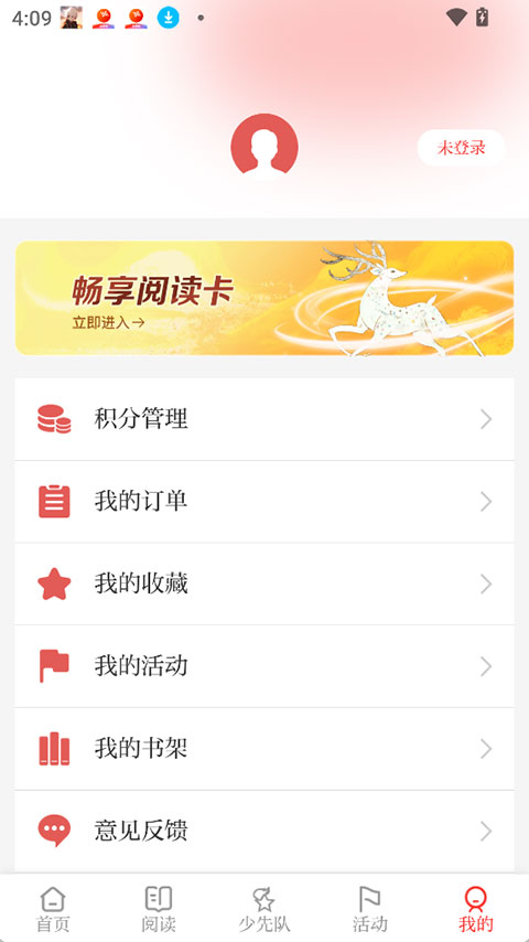 好少年截图2