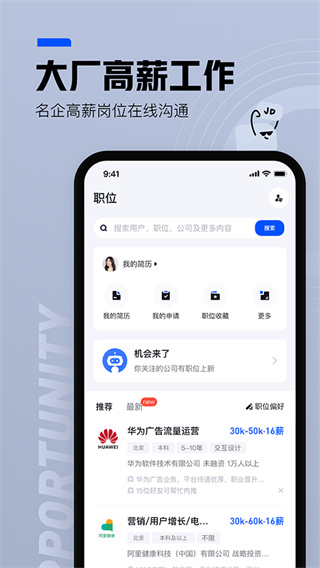 脉脉截图2