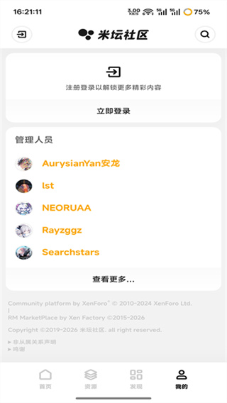 米坛社区截图2