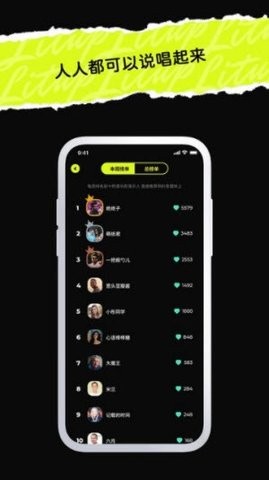 唱造官方版截图1