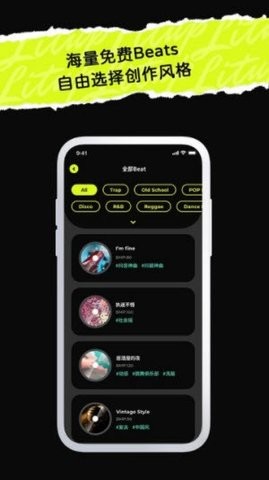 唱造官方版截图2