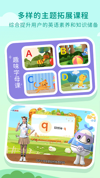一元外教截图2