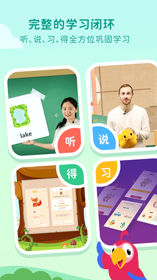 一元外教截图3