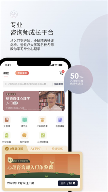 简单心理截图5