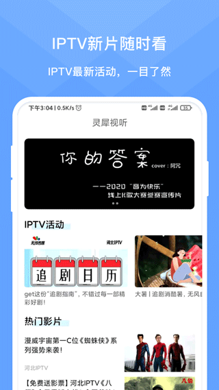 灵犀时光app手机版下载截图4