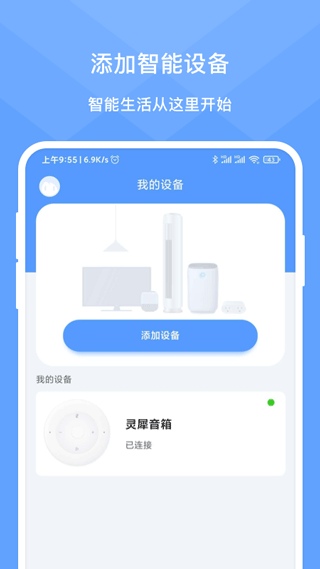 灵犀时光app手机版下载截图3