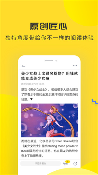 唔哩头条截图1