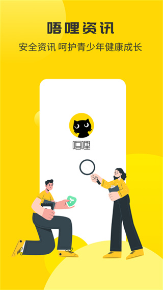 唔哩头条截图3