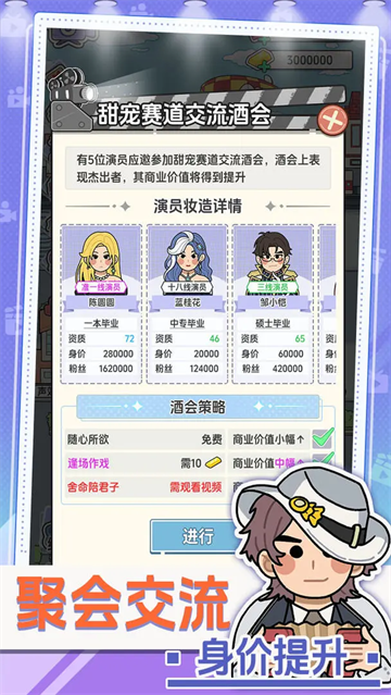 我要拍短剧截图3