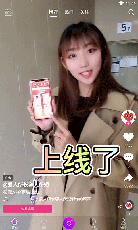农兜截图4