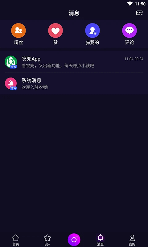 农兜截图1