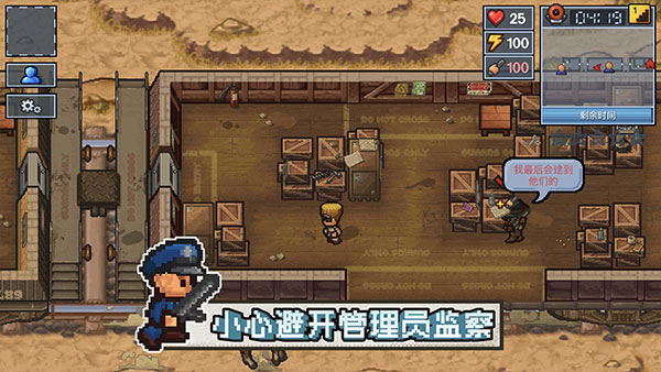 逃脱者2截图4