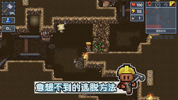 逃脱者2截图3