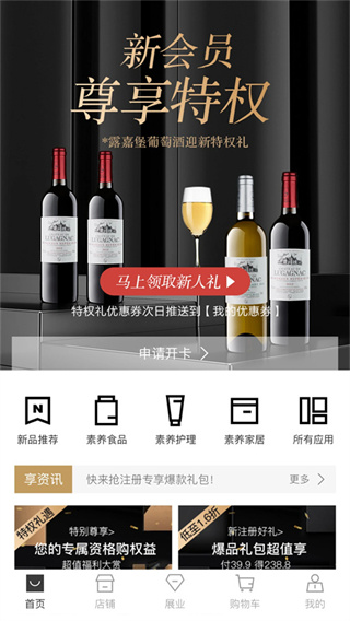 有享云商截图2