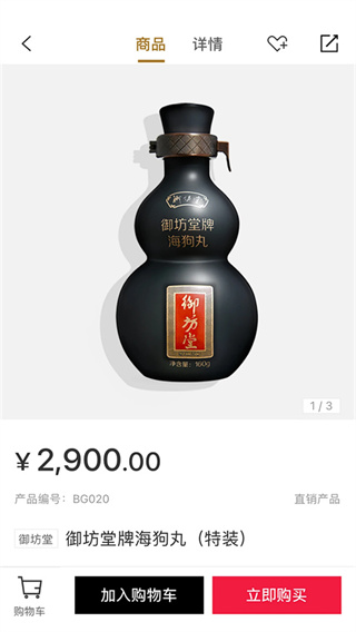 有享云商截图4