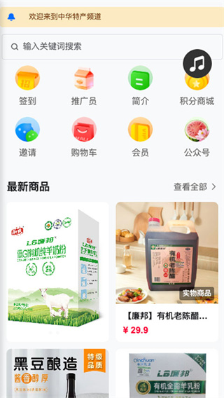 LB廉邦截图2