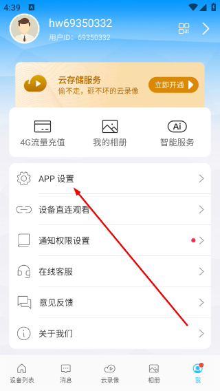 有我看家