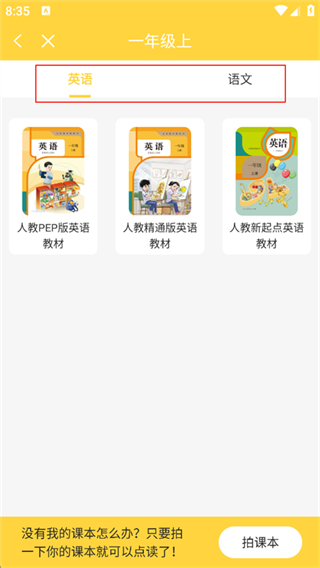 倍速点学