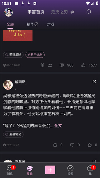 次元星
