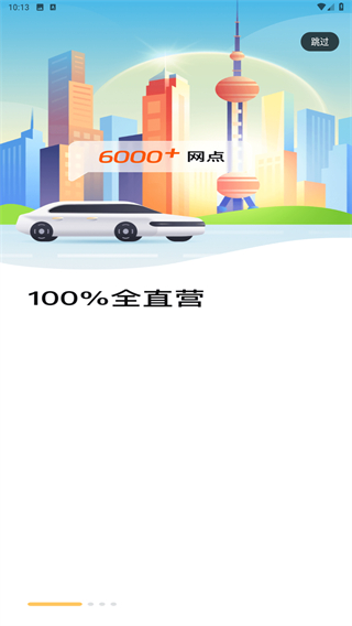 神州租车