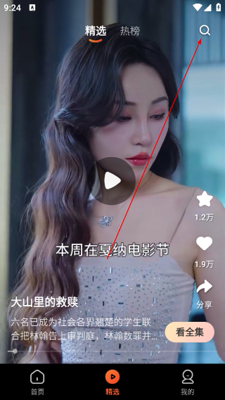 可映短剧
