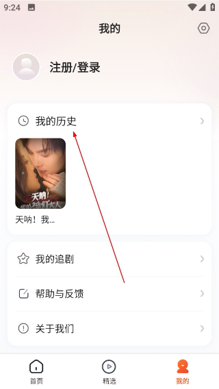 可映短剧vip版下载
