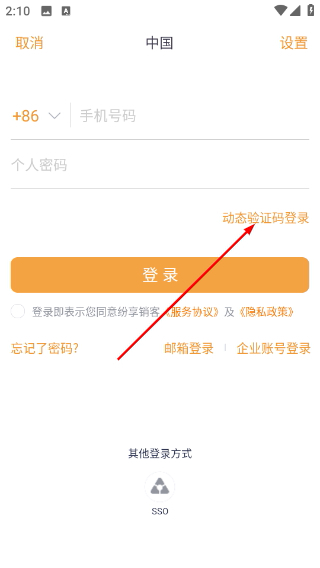 纷享销客