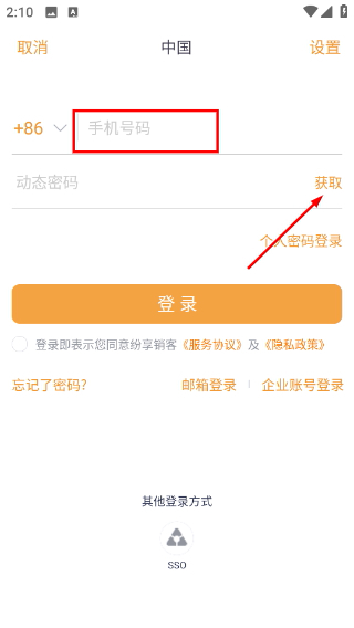 纷享销客