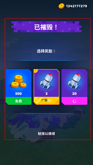 狂冲之路无限金币版