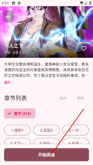 兔绘屋漫画
