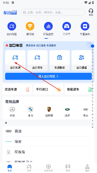 车行168