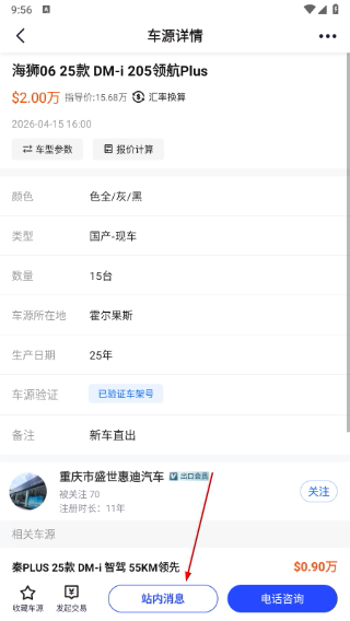 车行168