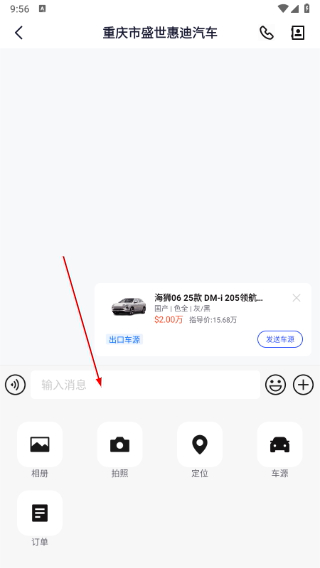 车行168