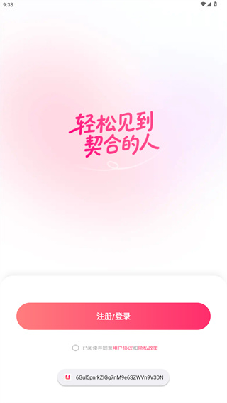牵手