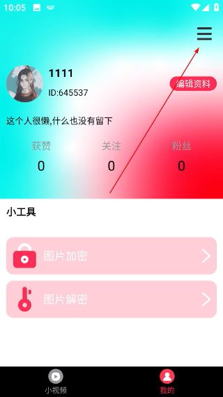 Talk国际短视频app下载最新版